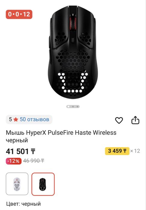Мышка Hyperx Pulsefire haste Wireless