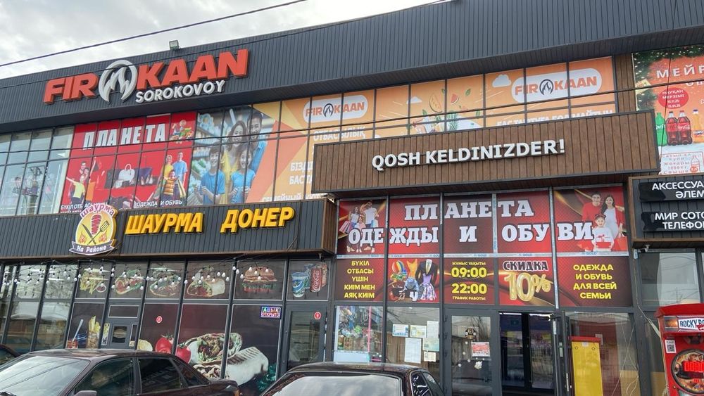 Овощной магазин саудасы берекелі