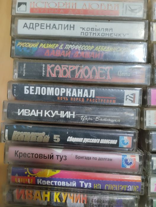 Аудио кассеты с записями