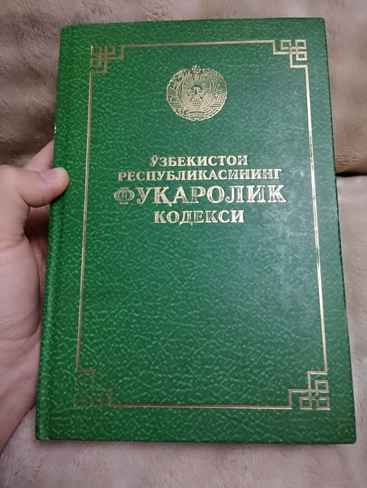 Фукаролик кодекси