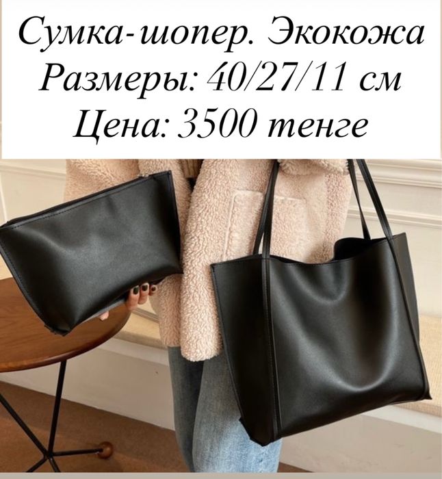 Сумки новыеэкокожа и текстиль