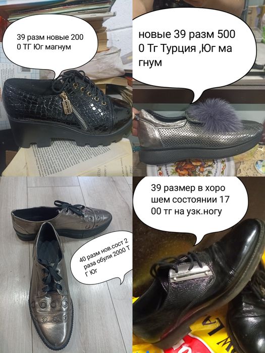 Кофты джинсы 42,44 размер многоЮг