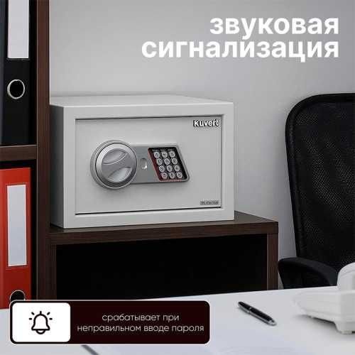 Сейф Kuvert "25ELB"