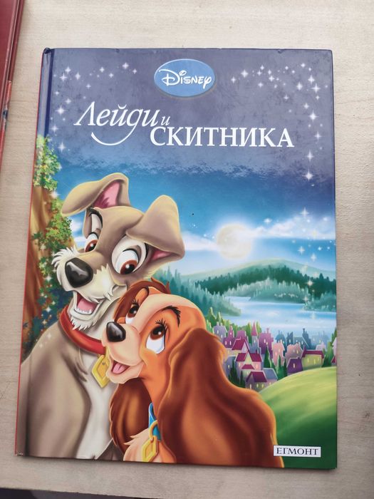 Продават се Детски книжки на DINEP НОВИ