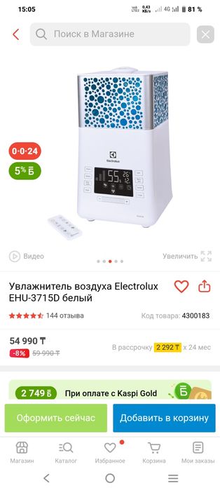 Увлажнитель воздуха Electrolux EHU-3715D белый