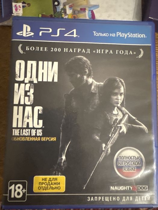 Продаются диски PS4