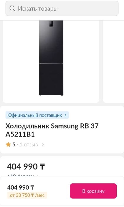 Холодильник Самсунг