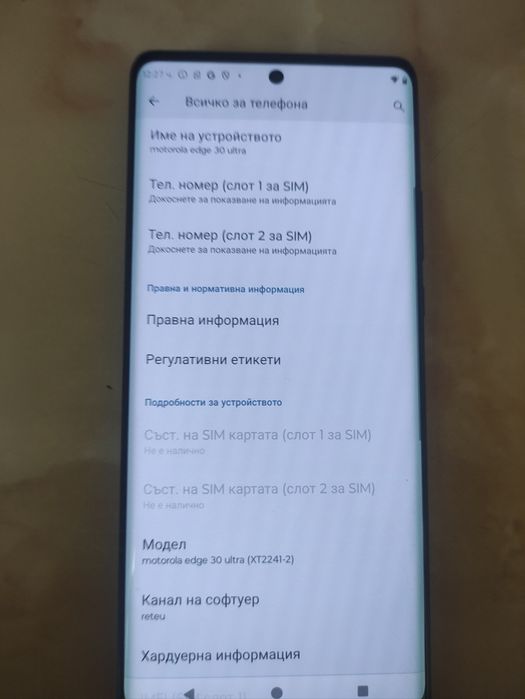 Бартер! Motorola Edge 30 Ultra
Процесорни 8 ядра
Скорос