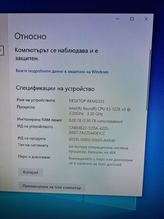 Геймърски Компютър