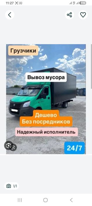 Whatsap доступен всегда