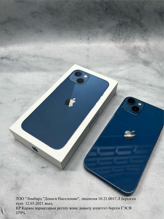 Apple 13 (лот 920711)Экибастуз Ауэзова 36
