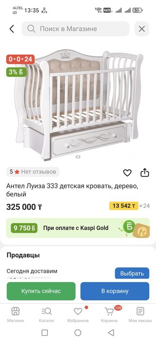 Детская кроватка