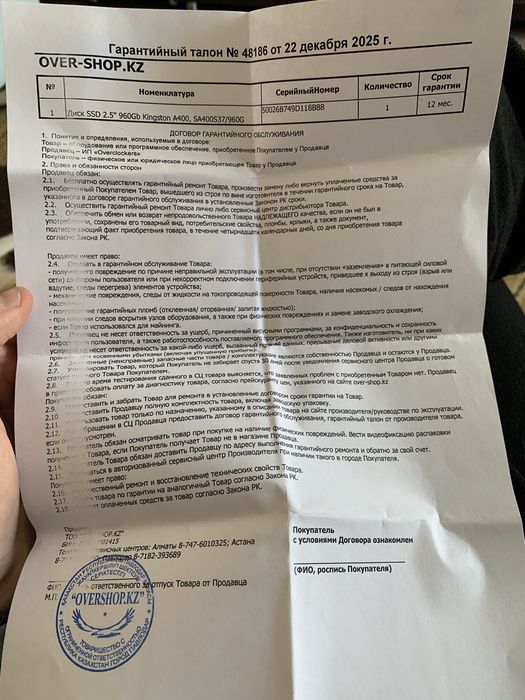 SSD накопитель диск