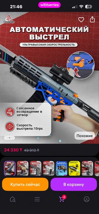 автомат на орбизах