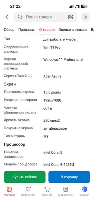 Ноутбук acer Aspire 3