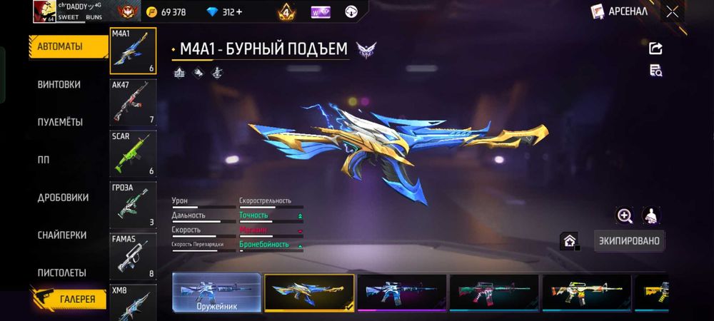 Продам аккаунт фри фаер