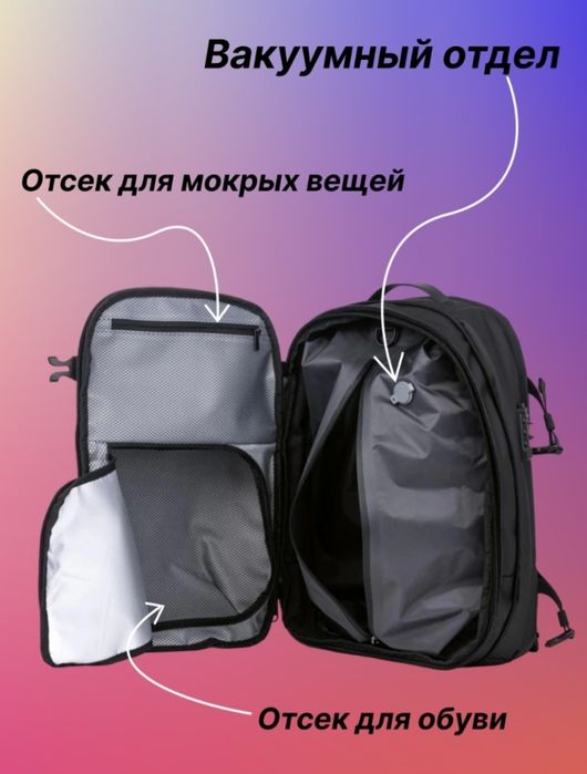Вакуумный рюкзак
