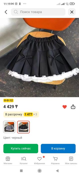 Школьная юбочка.