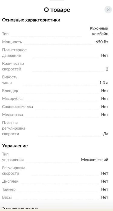 Кухонный комбайн Кенвуд