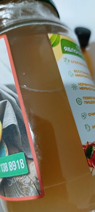 Натуральный яблочный уксус