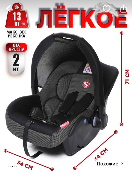 Автолюлька- переноска