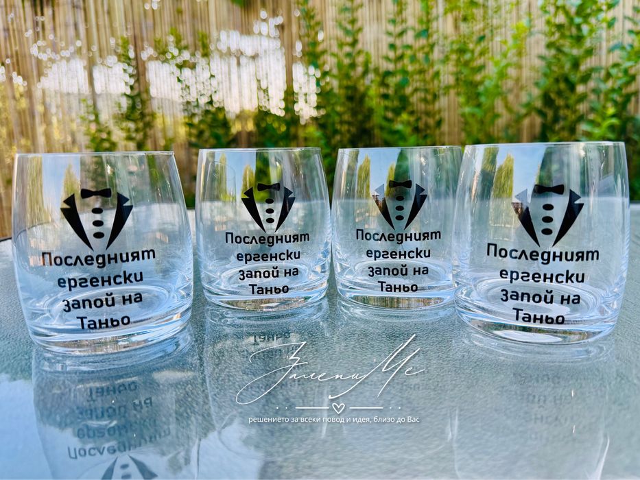 Декорирана или гравирана чаша за Вашия празник