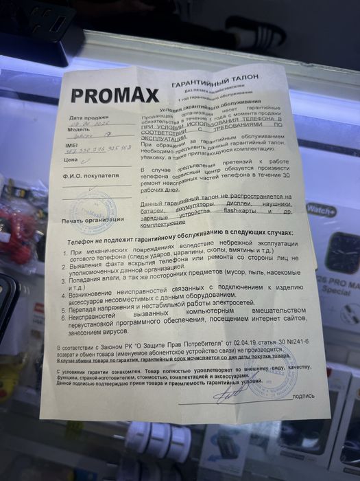 iphone 17 в идеальном состояний