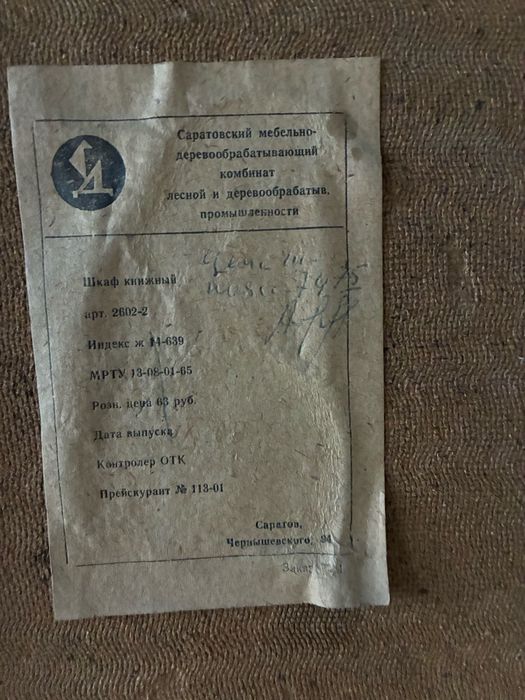 отдам шкаф за чорток