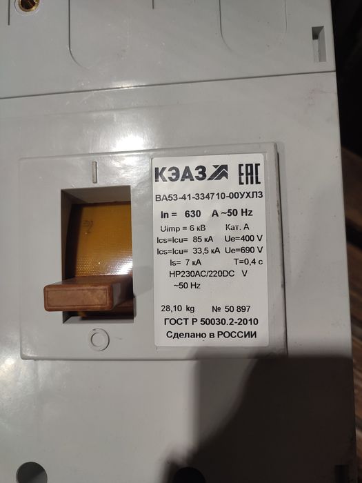 Автомат 630А, Контактор КТ  250А