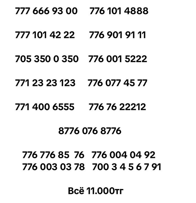 Продам Продам сим-карты...