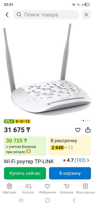 Продам роутер TP-LINK
