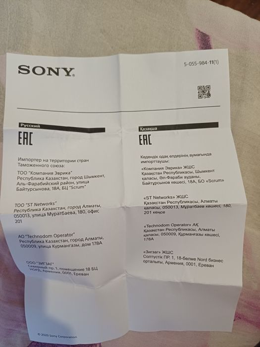 Sony LinkBuds S наушники