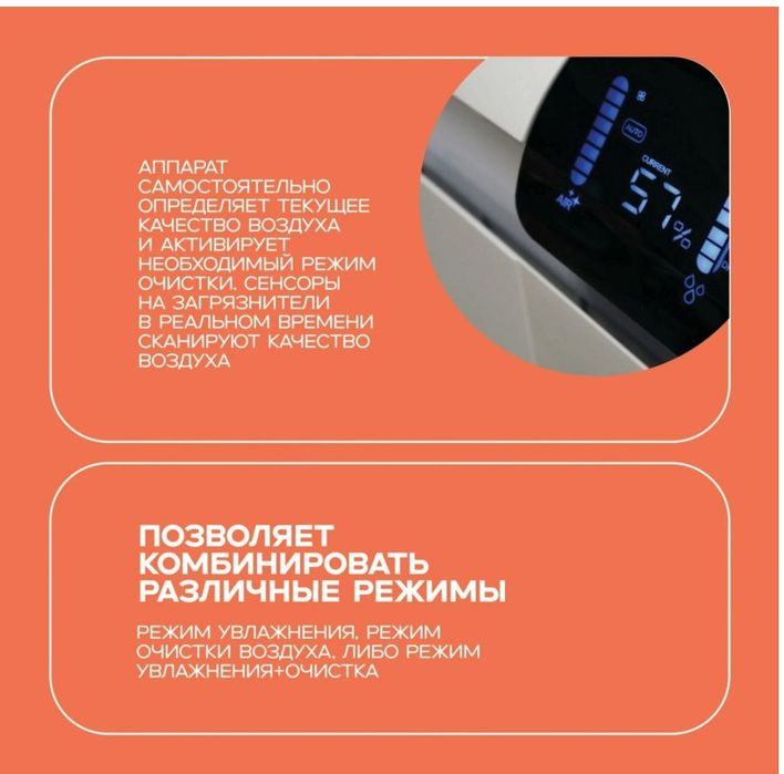 Очиститель воздуха