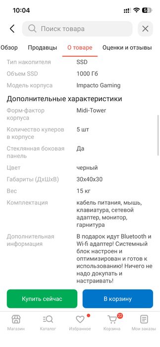 Продам игровой компьютер