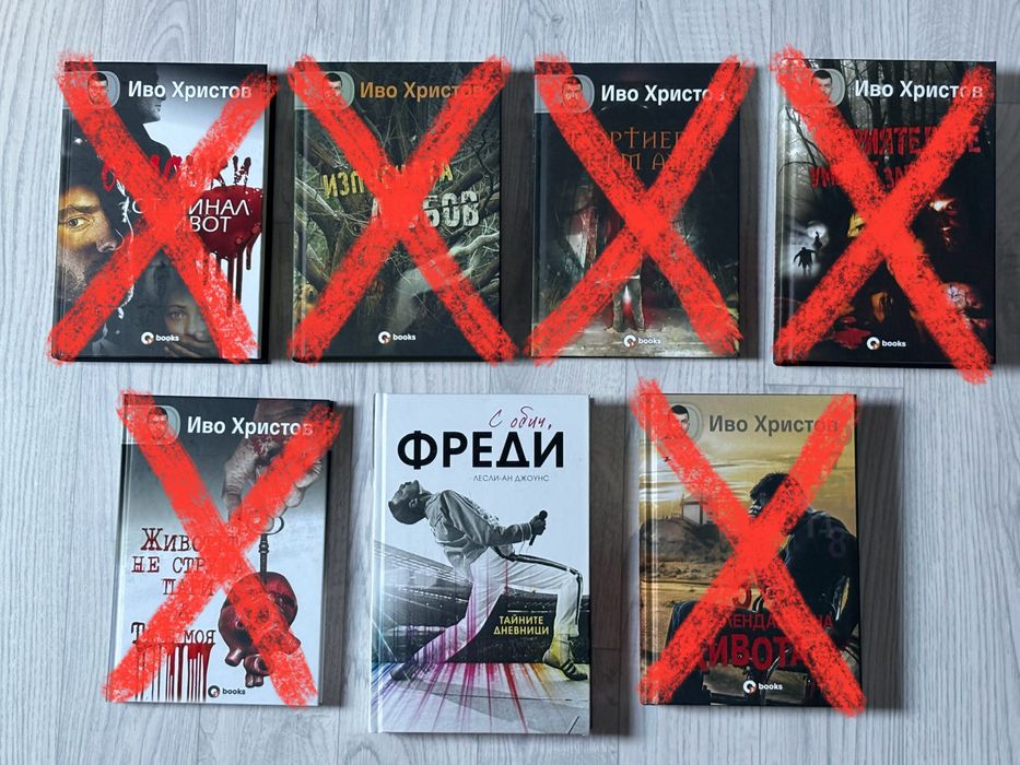 Книги за 5€ бройката
