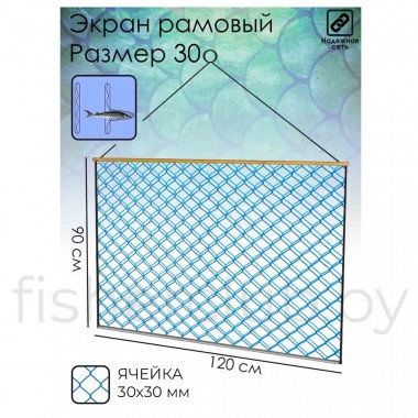 Экранчик для ловли живца