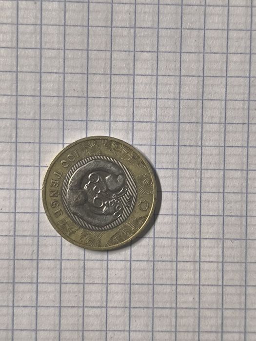 Монета 100 тенге.