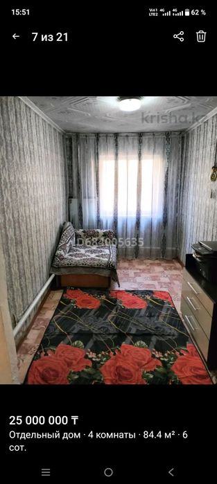 Сдам в аренду дом