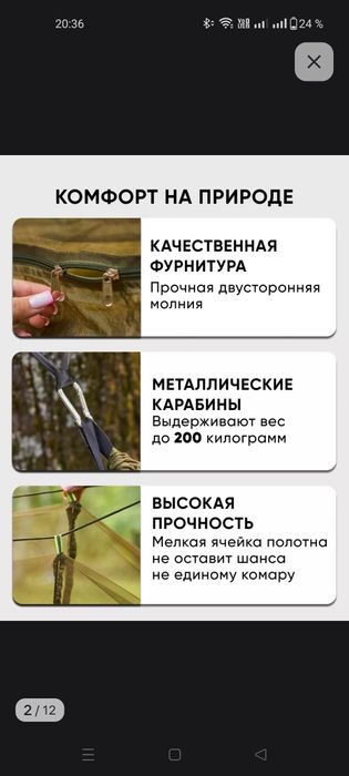 Гамак антимоскитной сеткой