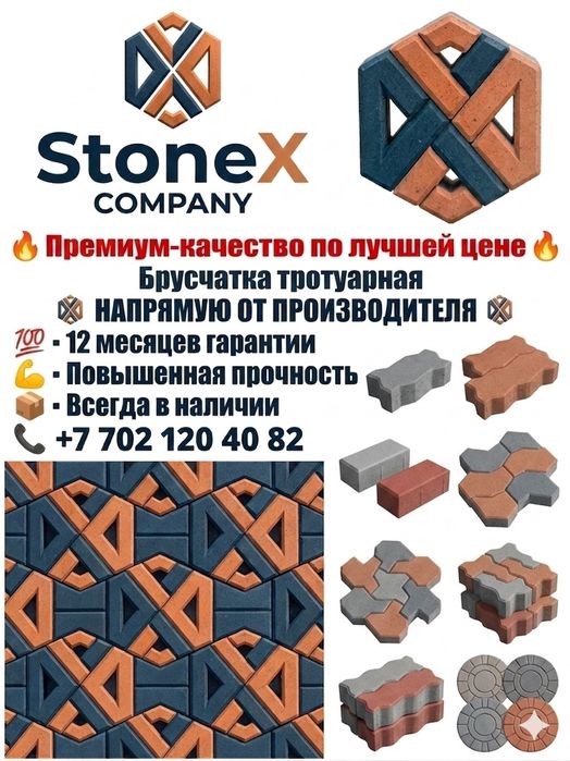 Брусчатка от производителя — Качество по ГОСТу! Доставка