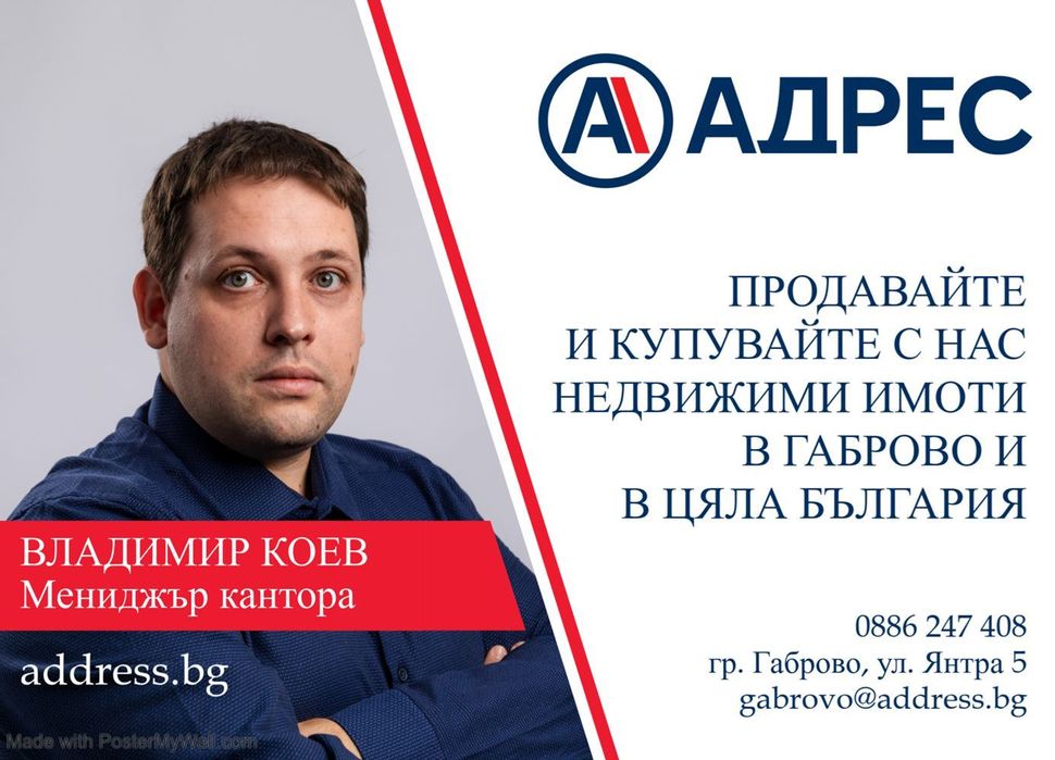 Тристаен апартамент в кв. "Колелото" на гр. Габрово