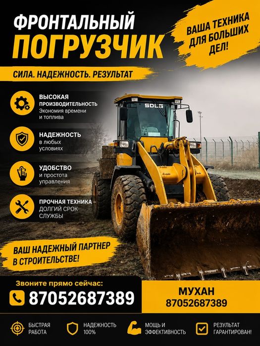 Погрузчик фронтальный