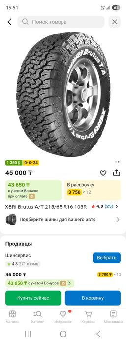 Продам летнюю резину