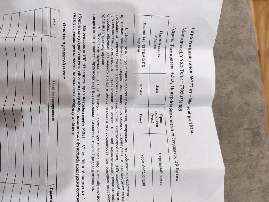 Продам Сяоми 14т