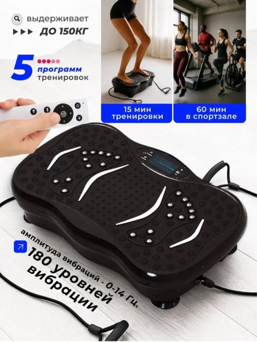 Массажёр для ног