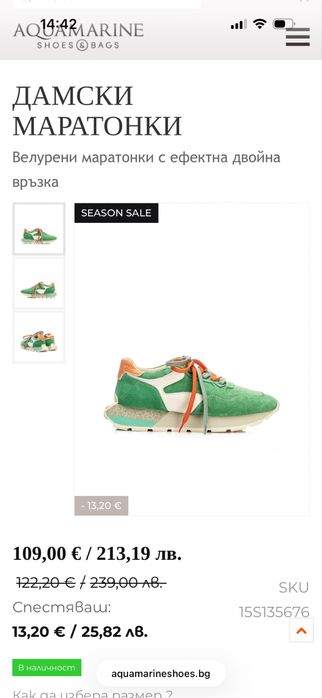 Дамски маратонки