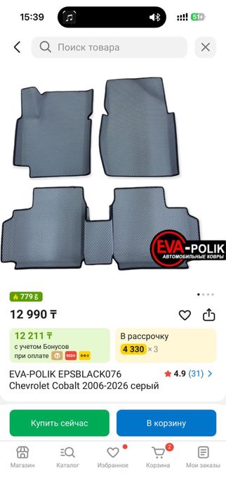 Продается б/у полик