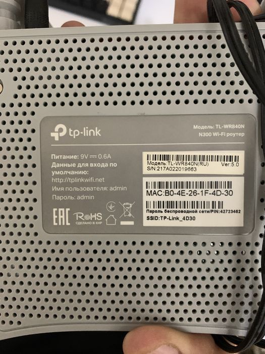 продается модем ; TP-LINK
