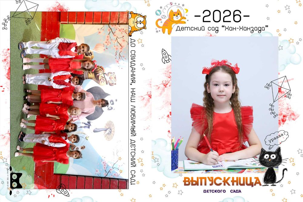 виньетки выпускникам акция