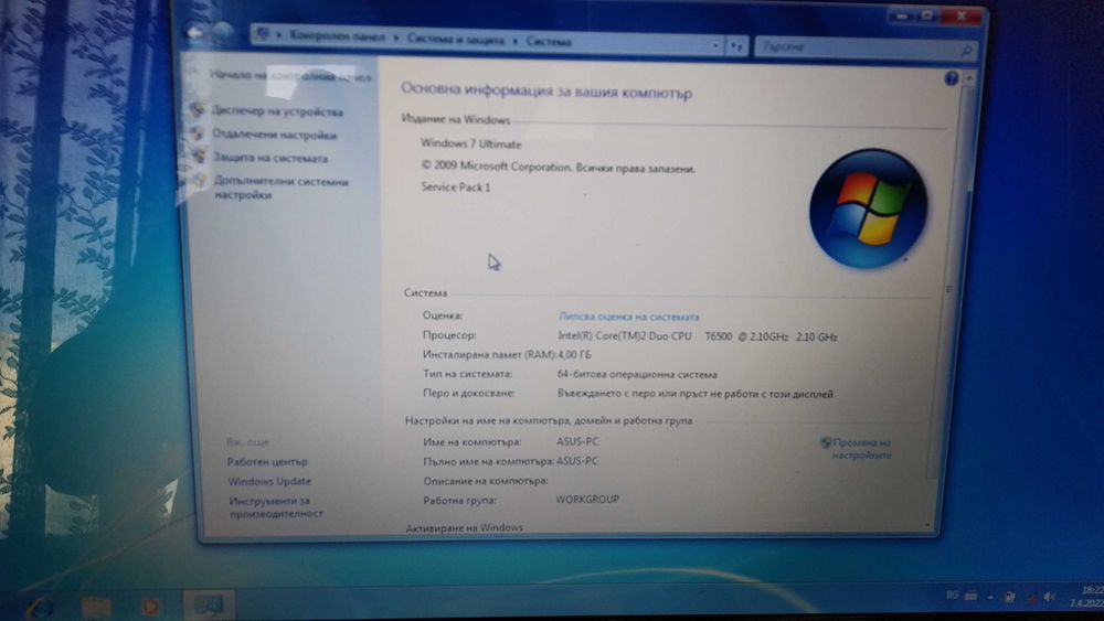 Лаптоп ASUS U80V